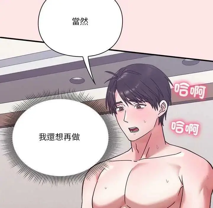 漫画《扑通扑通终极密码》第20话第118张图