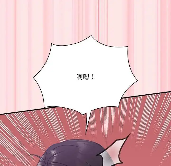 漫画《扑通扑通终极密码》第20话第149张图