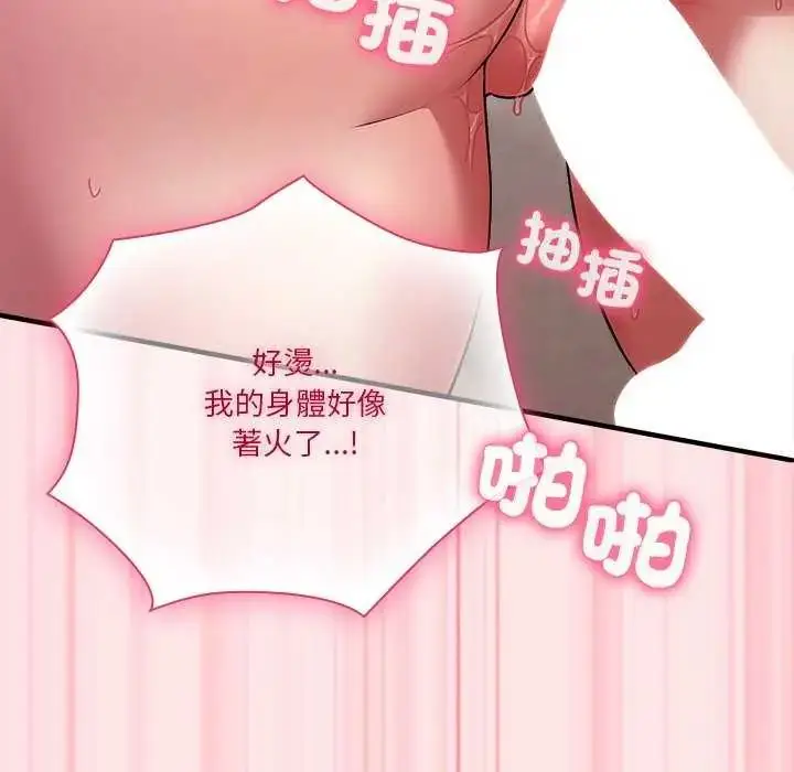 漫画《扑通扑通终极密码》第20话第153张图