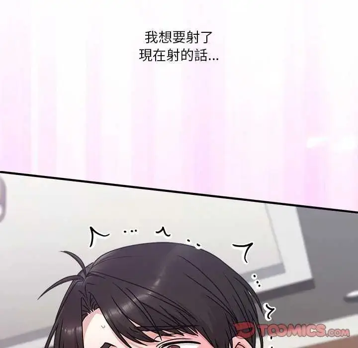 漫画《扑通扑通终极密码》第20话第160张图