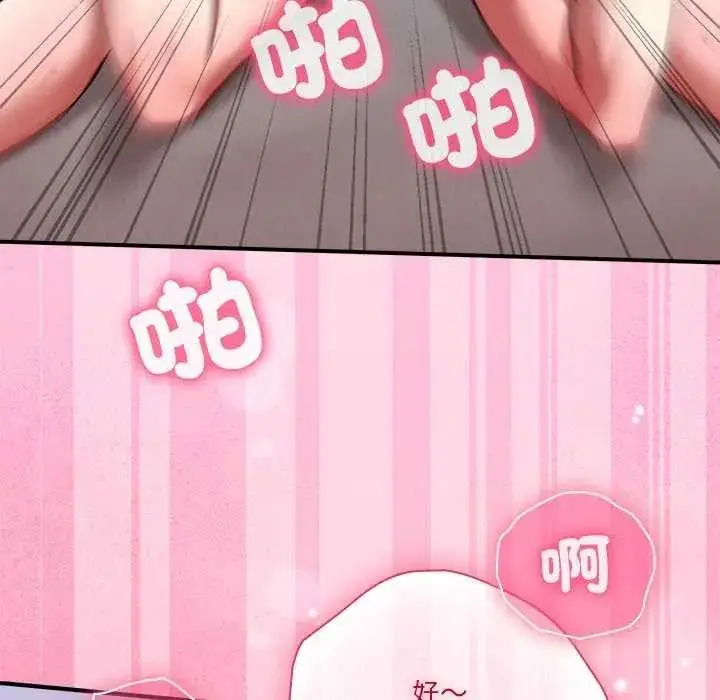 漫画《扑通扑通终极密码》第20话第164张图
