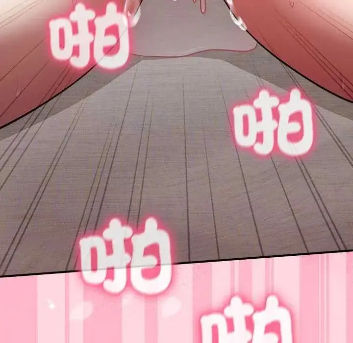 漫画《扑通扑通终极密码》第20话第169张图