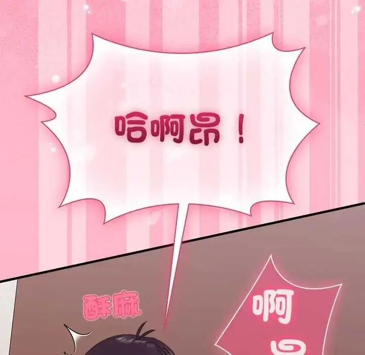 漫画《扑通扑通终极密码》第20话第173张图