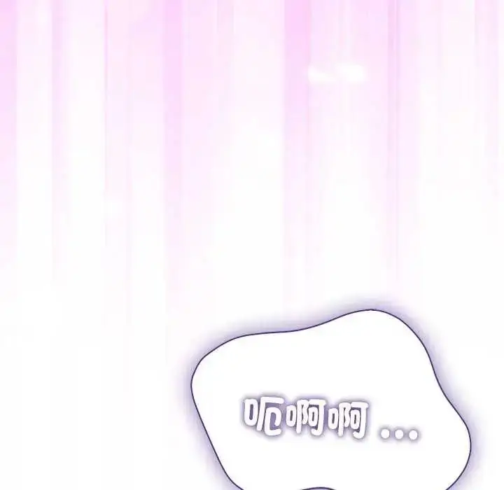 漫画《扑通扑通终极密码》第20话第179张图