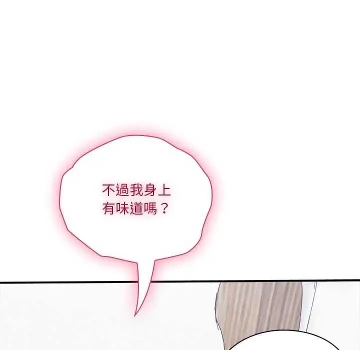 漫画《扑通扑通终极密码》第20话第18张图