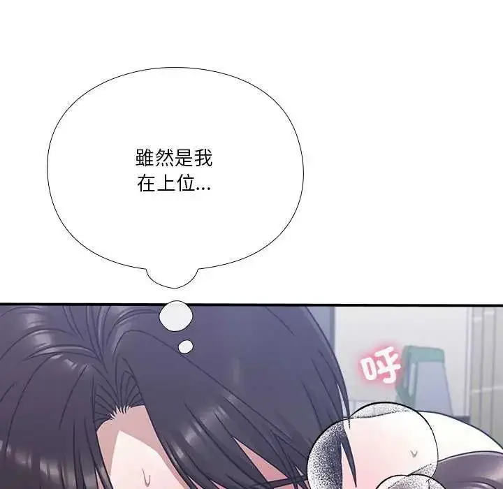 漫画《扑通扑通终极密码》第20话第182张图