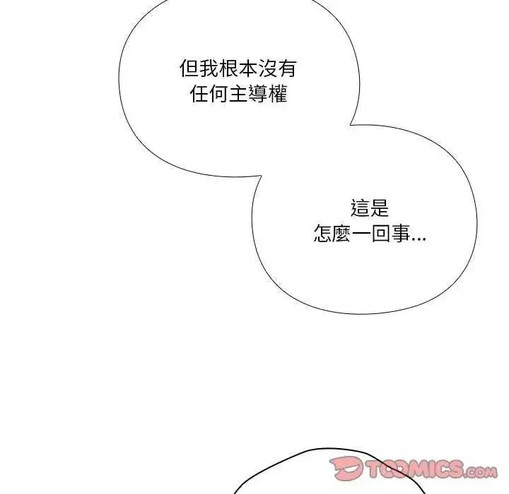 漫画《扑通扑通终极密码》第20话第184张图