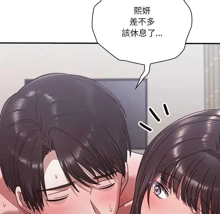 漫画《扑通扑通终极密码》第20话第185张图