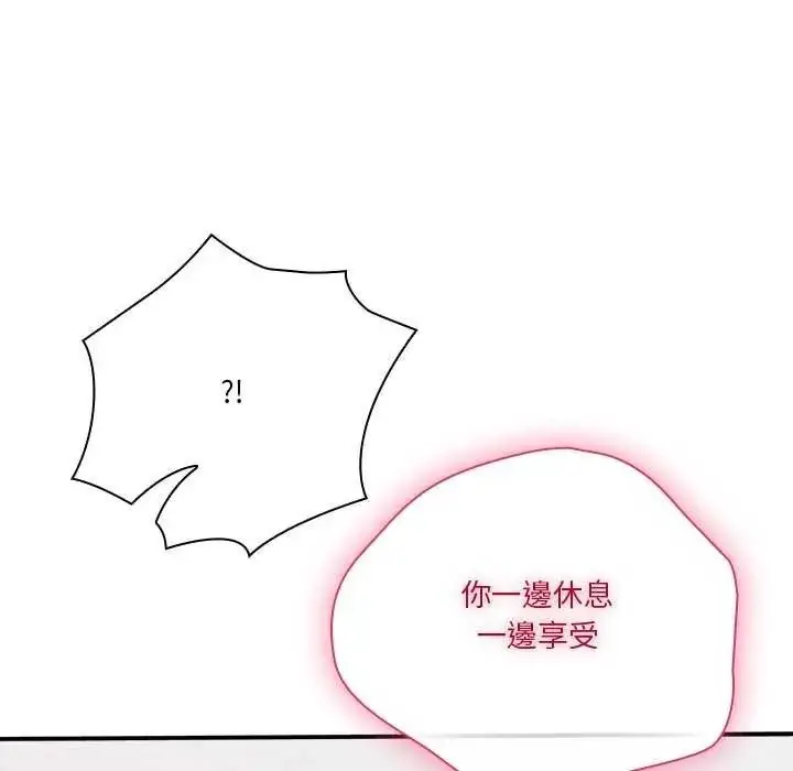 漫画《扑通扑通终极密码》第20话第189张图