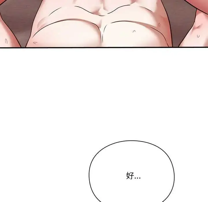 漫画《扑通扑通终极密码》第20话第192张图