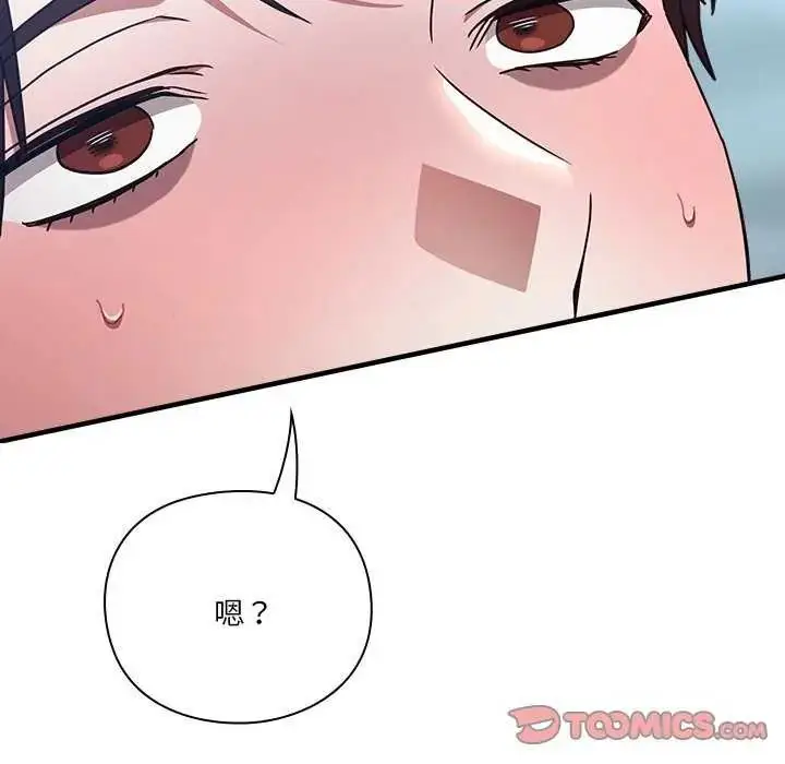 漫画《扑通扑通终极密码》第20话第196张图