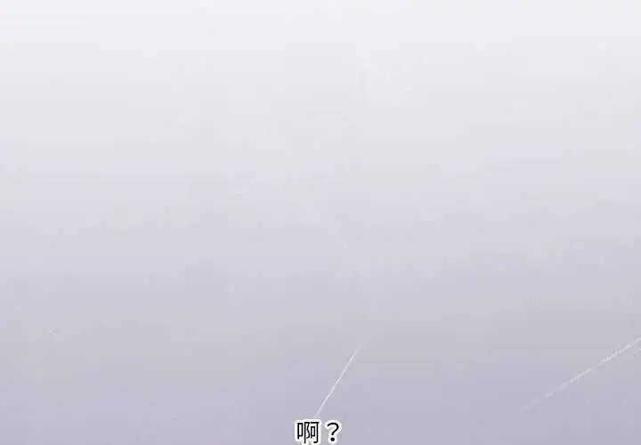 漫画《扑通扑通终极密码》第20话第2张图