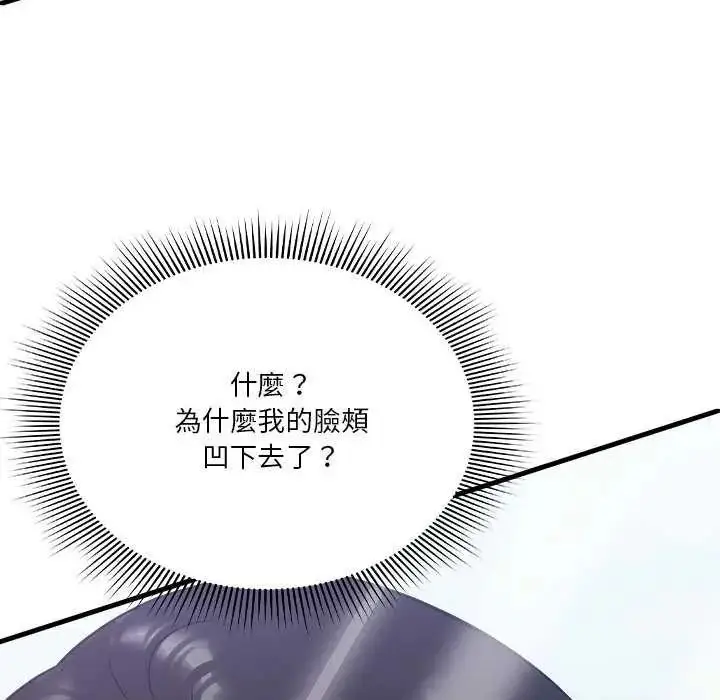 漫画《扑通扑通终极密码》第20话第200张图