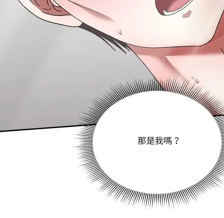漫画《扑通扑通终极密码》第20话第202张图