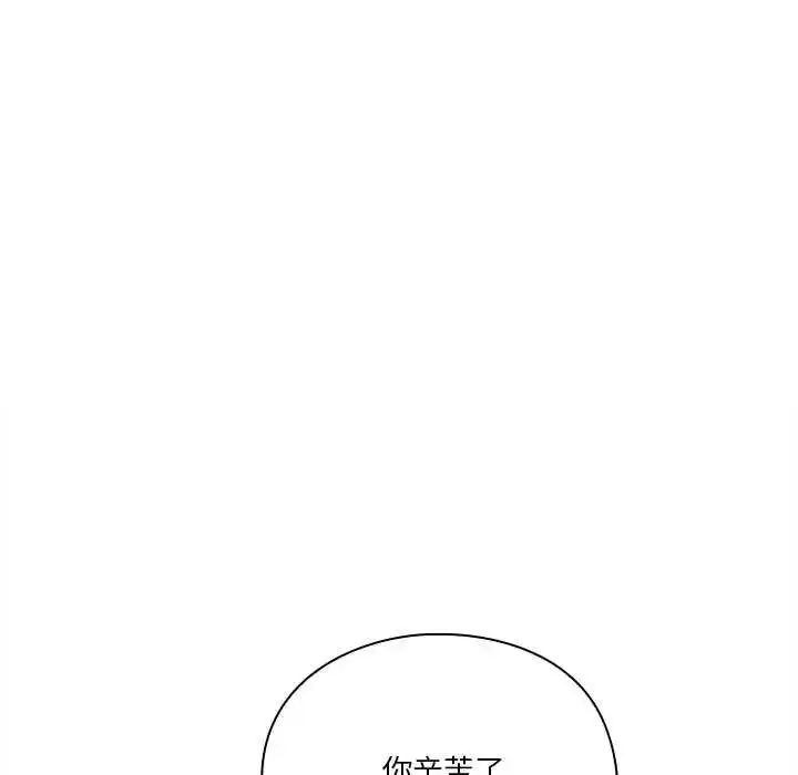 漫画《扑通扑通终极密码》第20话第203张图