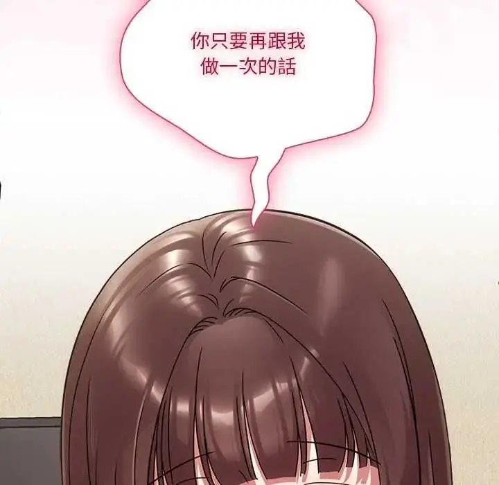 漫画《扑通扑通终极密码》第20话第207张图