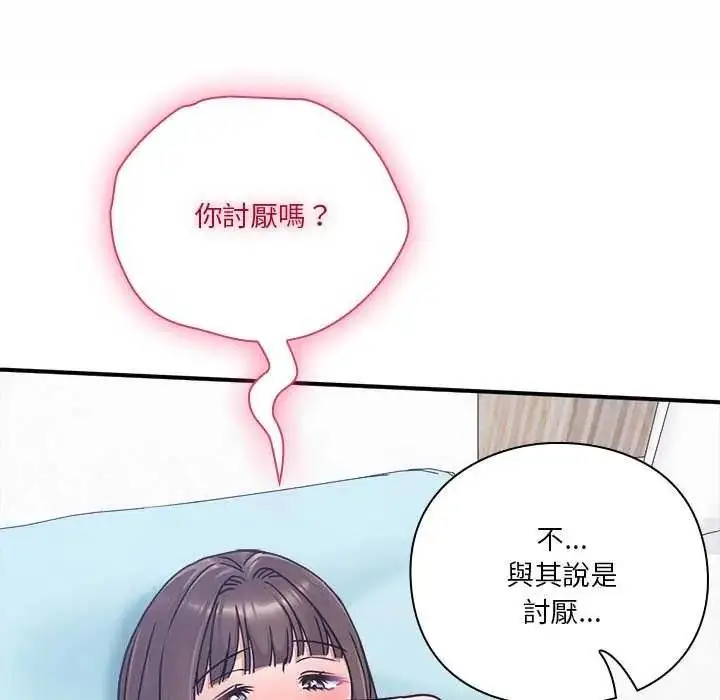 漫画《扑通扑通终极密码》第20话第24张图