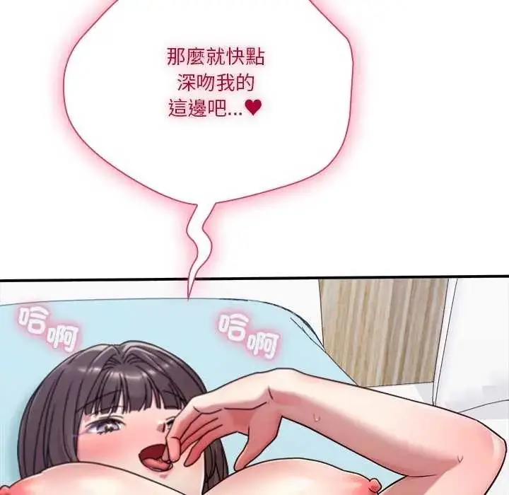 漫画《扑通扑通终极密码》第20话第27张图