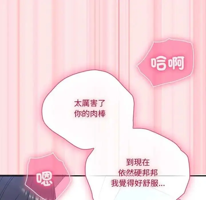 漫画《扑通扑通终极密码》第20话第49张图
