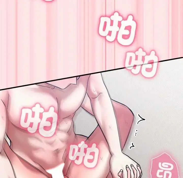 漫画《扑通扑通终极密码》第20话第53张图