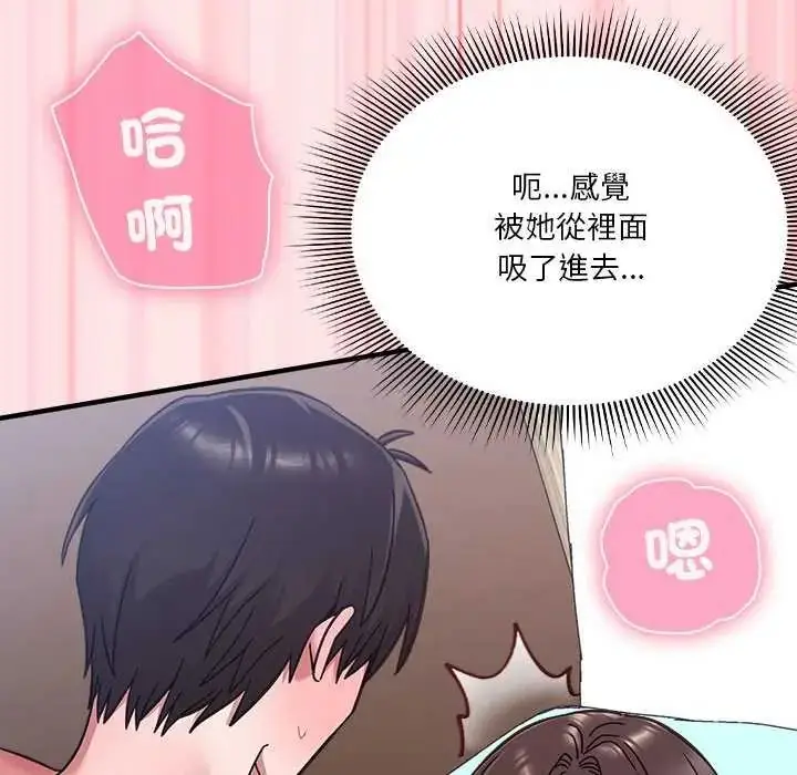 漫画《扑通扑通终极密码》第20话第56张图