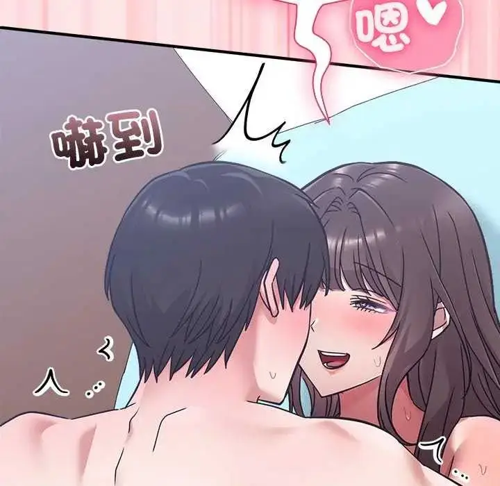 漫画《扑通扑通终极密码》第20话第68张图