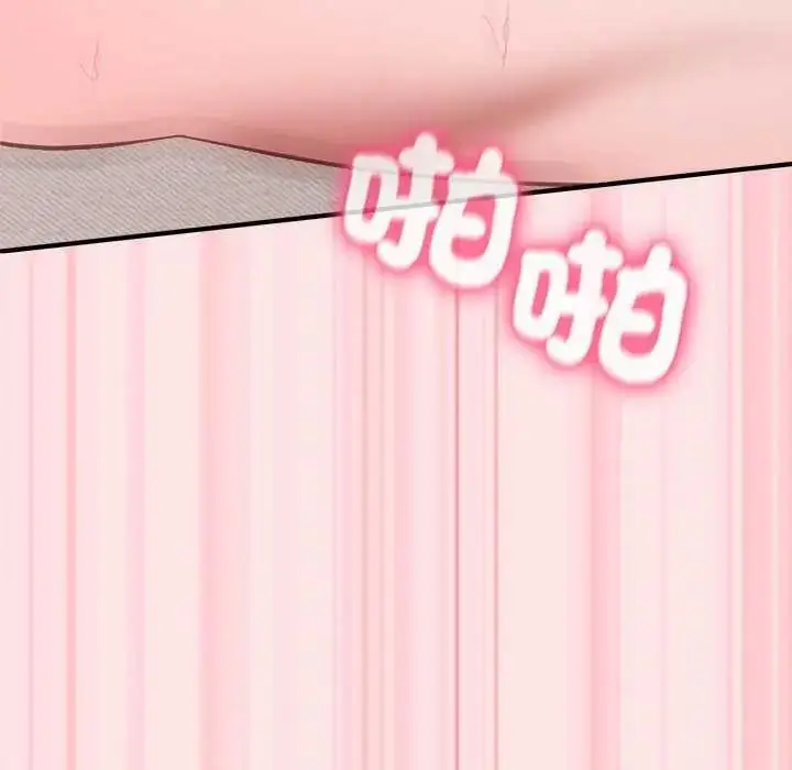 漫画《扑通扑通终极密码》第20话第77张图