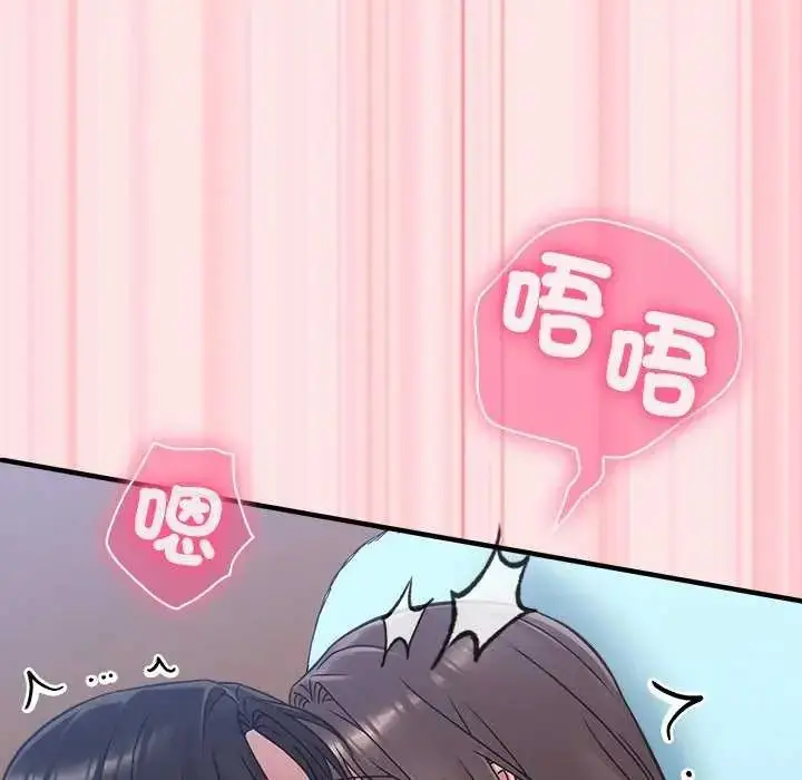 漫画《扑通扑通终极密码》第20话第78张图