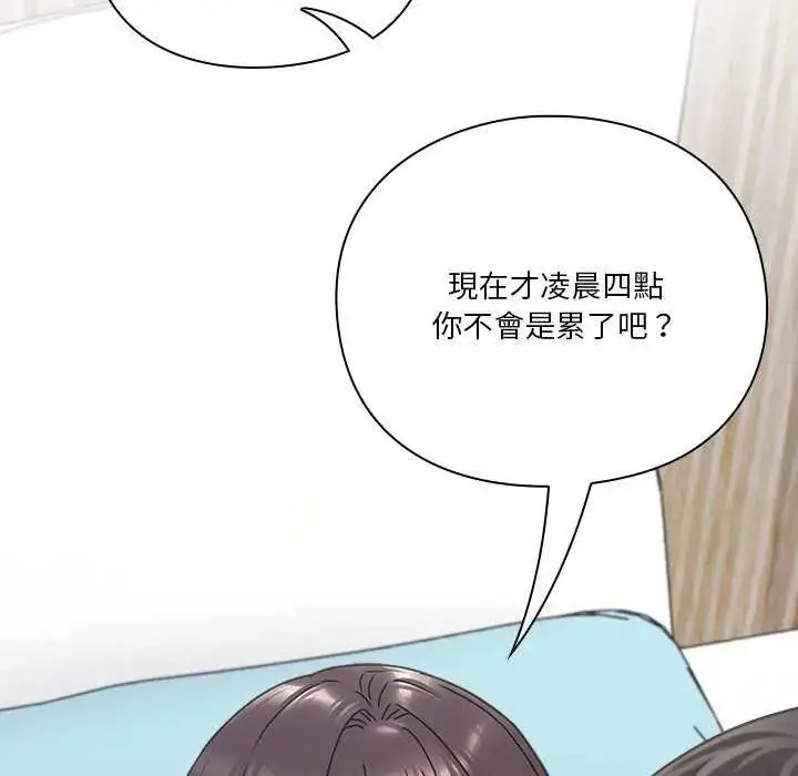 漫画《扑通扑通终极密码》第20话第8张图