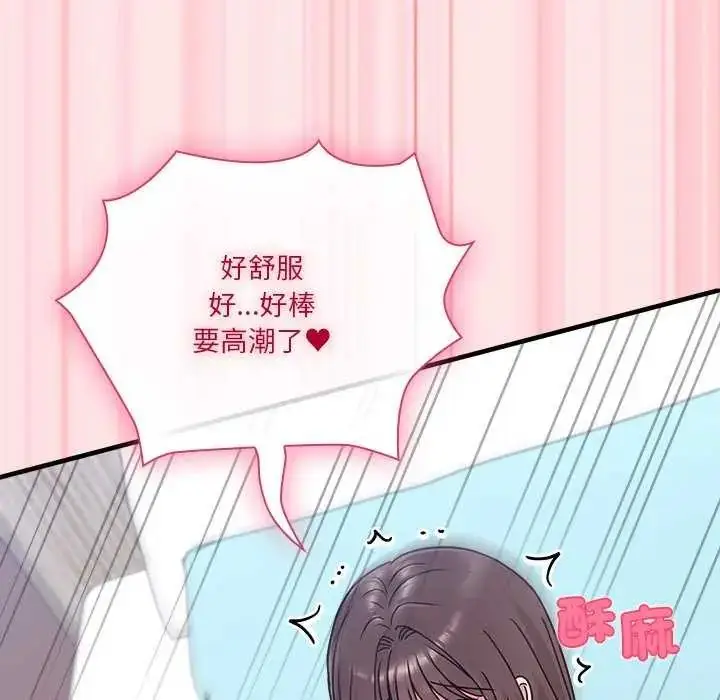 漫画《扑通扑通终极密码》第20话第91张图