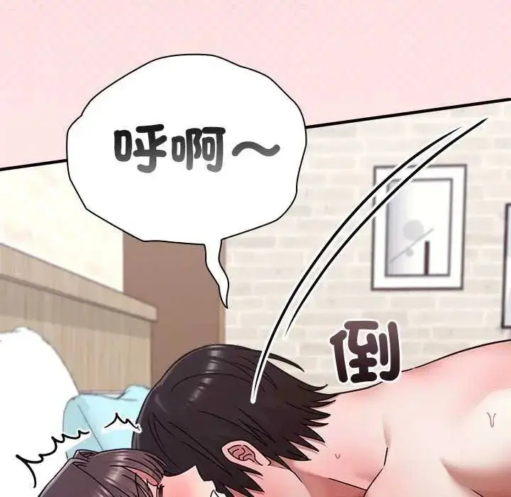 漫画《扑通扑通终极密码》第20话第98张图