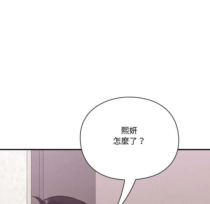 漫画《扑通扑通终极密码》第21话第102张图