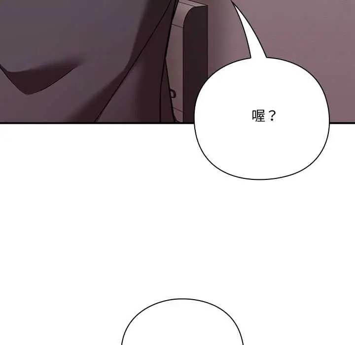 漫画《扑通扑通终极密码》第21话第104张图