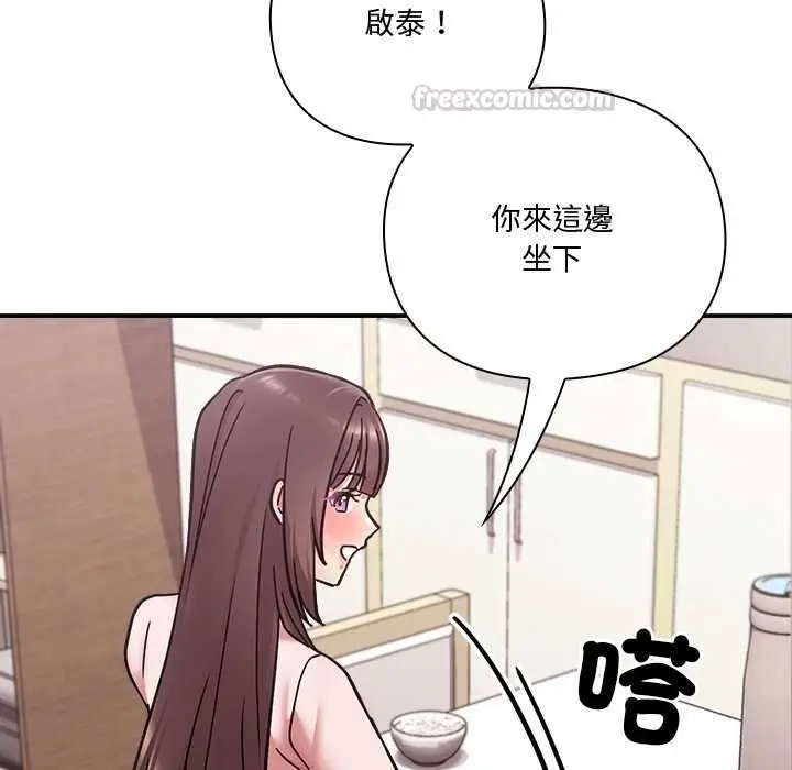 漫画《扑通扑通终极密码》第21话第105张图