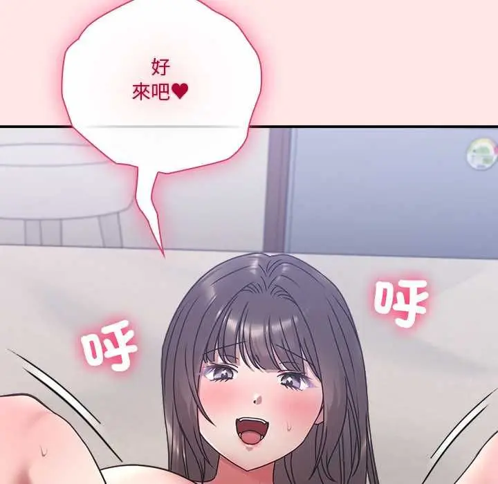 漫画《扑通扑通终极密码》第21话第11张图