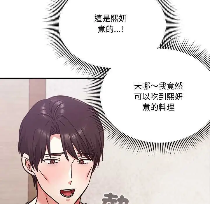 漫画《扑通扑通终极密码》第21话第111张图