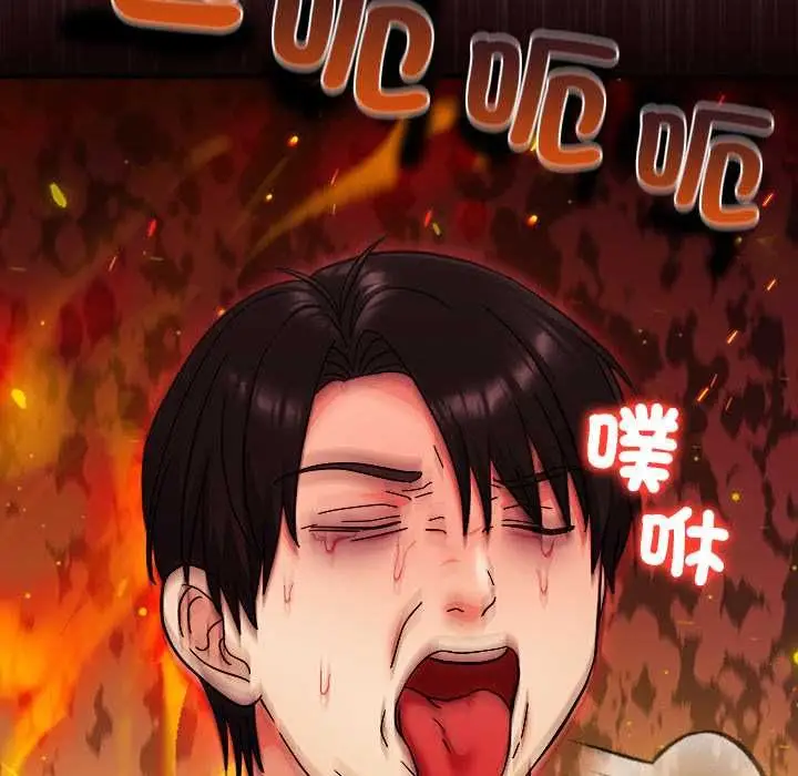 漫画《扑通扑通终极密码》第21话第117张图