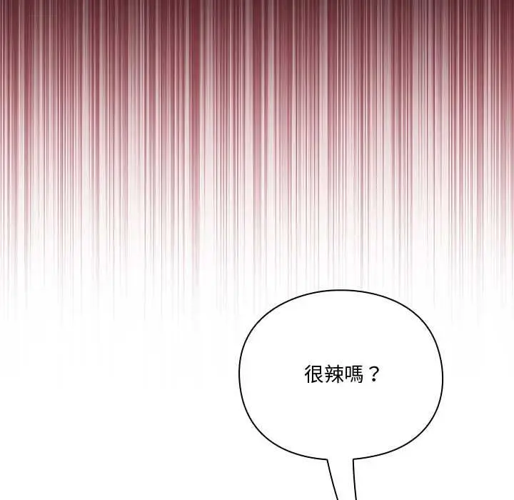 漫画《扑通扑通终极密码》第21话第119张图