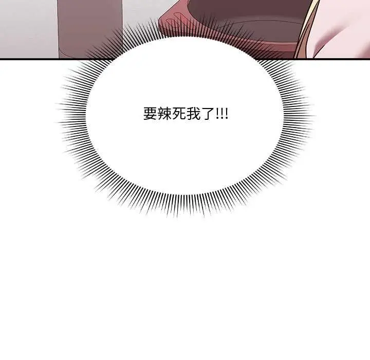 漫画《扑通扑通终极密码》第21话第121张图