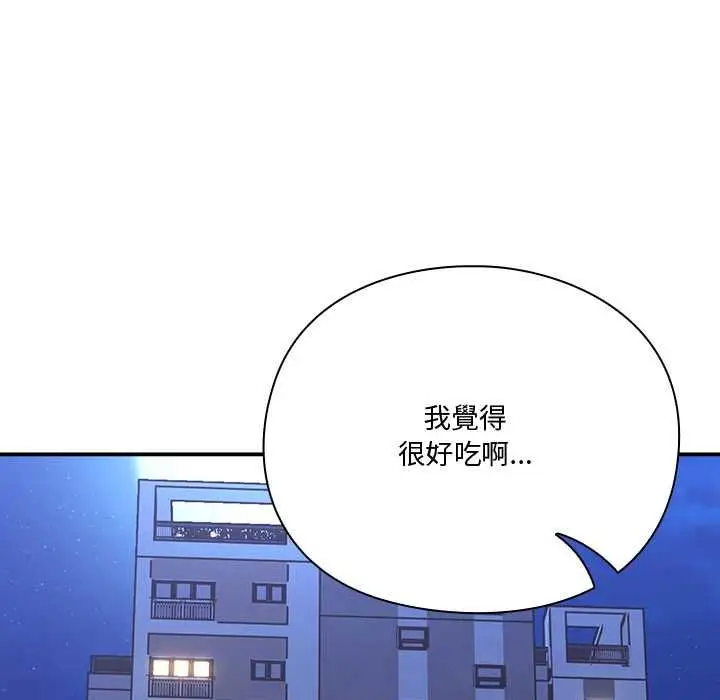 漫画《扑通扑通终极密码》第21话第122张图