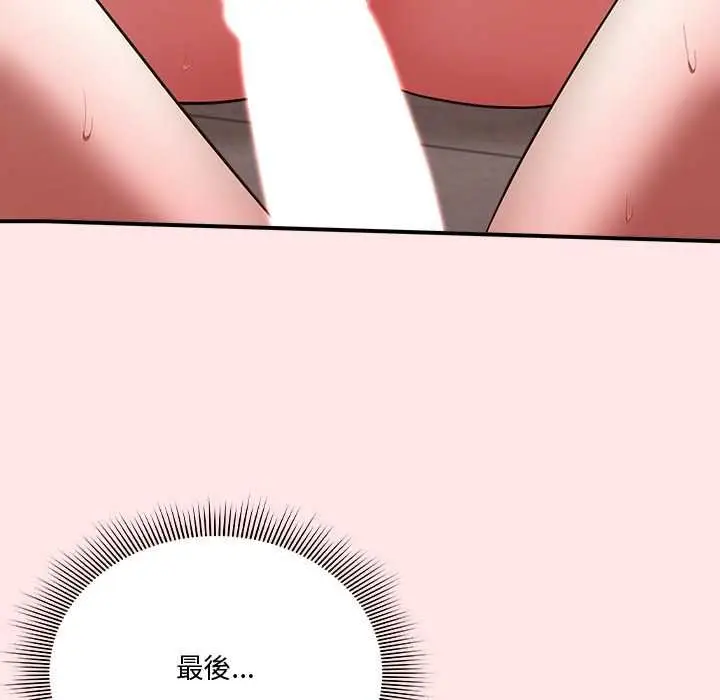 漫画《扑通扑通终极密码》第21话第13张图
