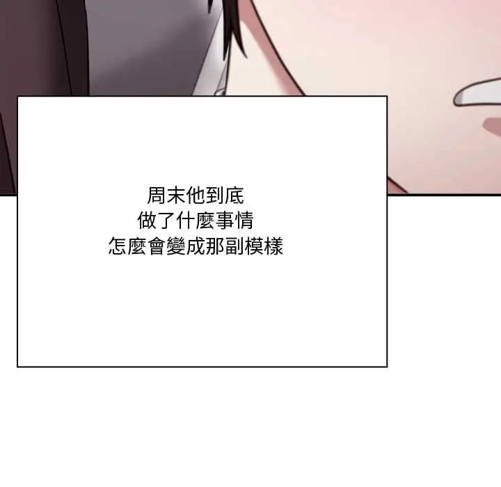 漫画《扑通扑通终极密码》第21话第131张图
