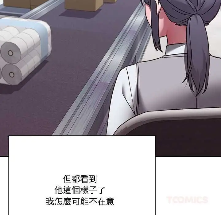 漫画《扑通扑通终极密码》第21话第136张图