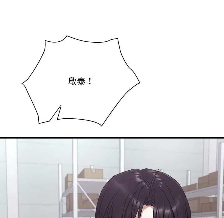 漫画《扑通扑通终极密码》第21话第139张图