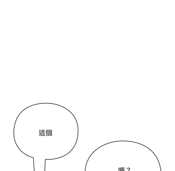 漫画《扑通扑通终极密码》第21话第141张图