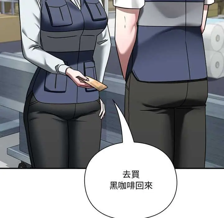 漫画《扑通扑通终极密码》第21话第143张图