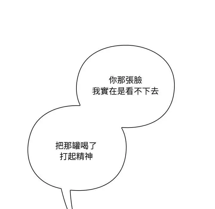 漫画《扑通扑通终极密码》第21话第153张图
