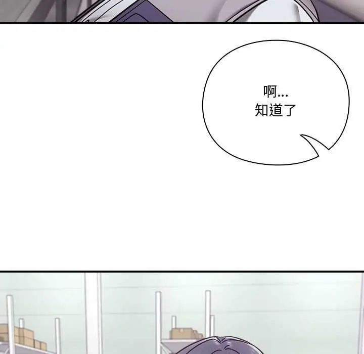 漫画《扑通扑通终极密码》第21话第155张图