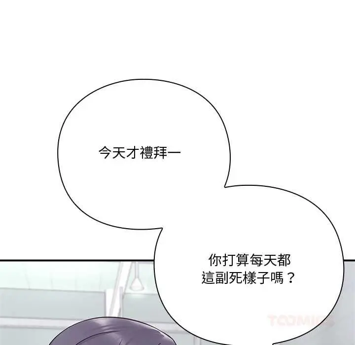 漫画《扑通扑通终极密码》第21话第160张图