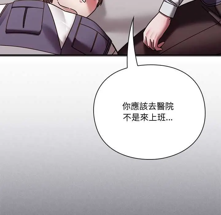 漫画《扑通扑通终极密码》第21话第174张图